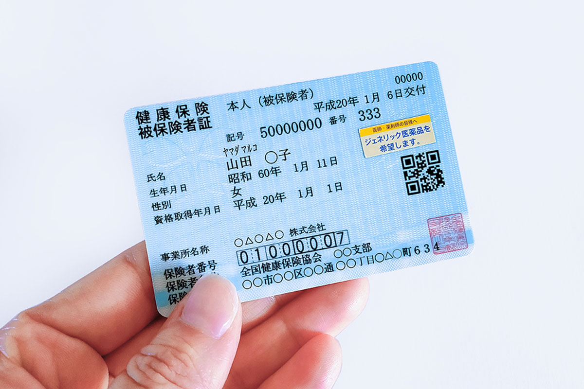 社会保険手続き、労務管理