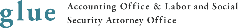 glue会計事務所/glue社会保険労務士事務所
