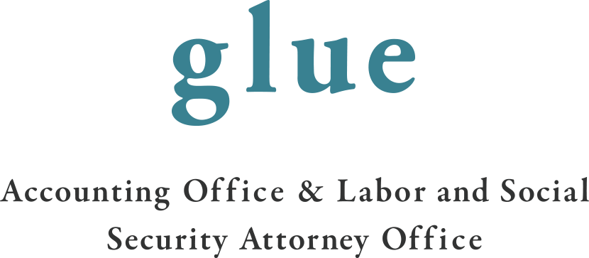 glue会計事務所/glue社会保険労務士事務所