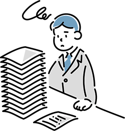 書類・データの管理